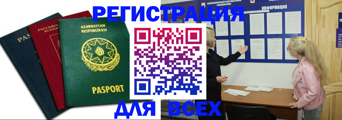 регистрация для дет. сада в Далматово