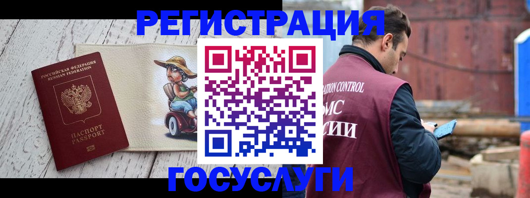 временная регистрация надежно в Далматово