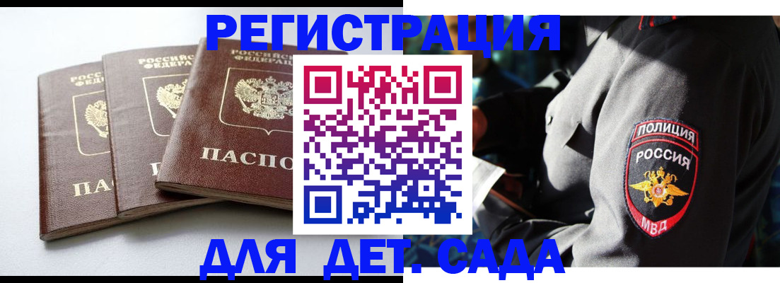 прописка поиск в Далматово