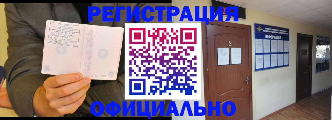 временная регистрация в Далматово