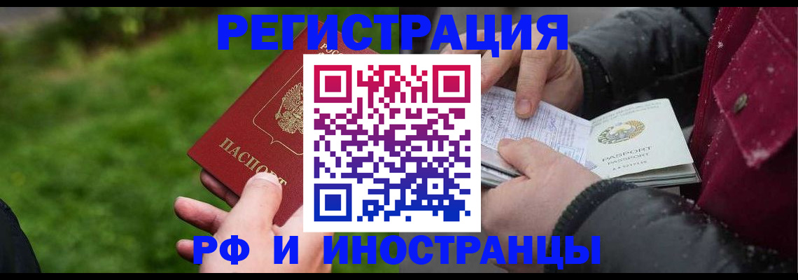 купить прописку в Далматово