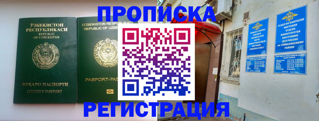 где прописаться в Далматово