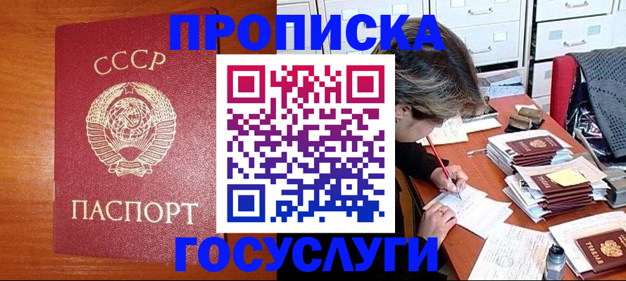 прописка от собственника в Далматово